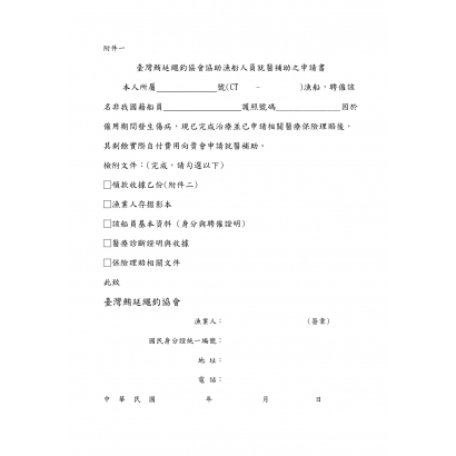 發文-11400278_page-0004.jpg
