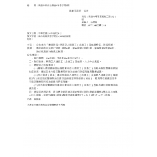 「邊境防疫─東南亞入境勞工（含漁工）及船員檢疫」防疫措施_page-0001 _1_.jpg