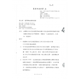 收-11500267-1 _1__page-0001.jpg