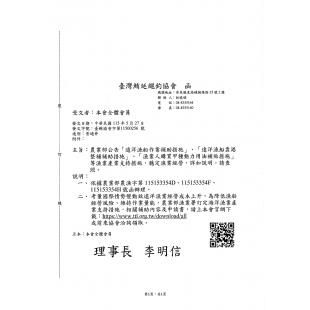 0527補助公文正式_page-0001.jpg