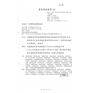 收-11500682_page-0001.jpg
