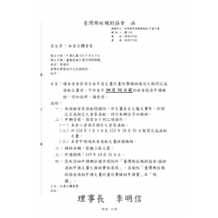 螢幕擷取畫面 2026-08-03 091324.png